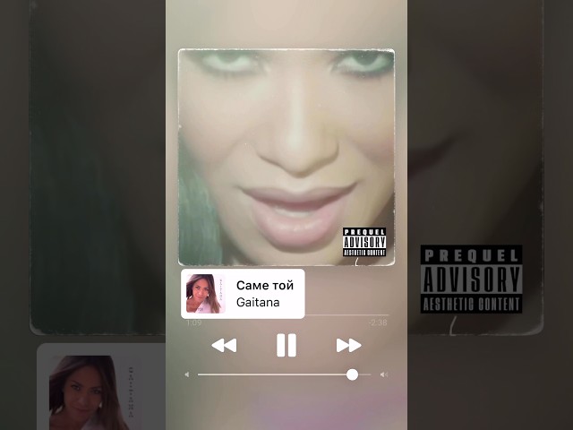 Саме той ❤️ #гайтана #music #самотнябоса #youtubeshorts #самыйлучший