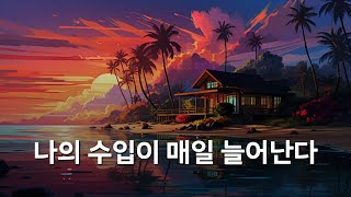 “시크릿” 보다 먼저 나온 “긍정 확언 모음” [루이스 헤이]