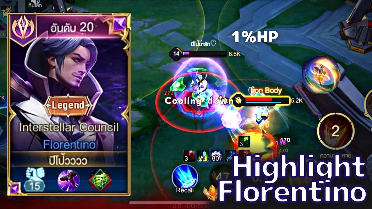 กลับมาติดตาราง🔥( Highlights Florentino Ss24 )