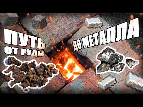 Добываю железо из реки, опираясь на знания из мода Terrafirmacraft