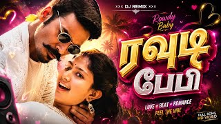 ரவுடி பேபி | Rowdy Baby Cover Song ❤️🔥 | Tamil DJ Remix | Romantic Kuthu Dance Version