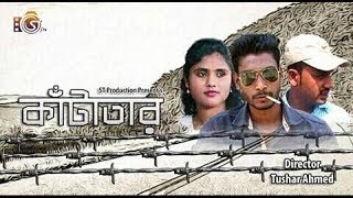 Katatar Rakib Rafi Tosar Sunny Shahjalal Shanto Bangla New Song