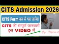 CITS Admission 2026 | Cits Form कब से भरा जायेगा