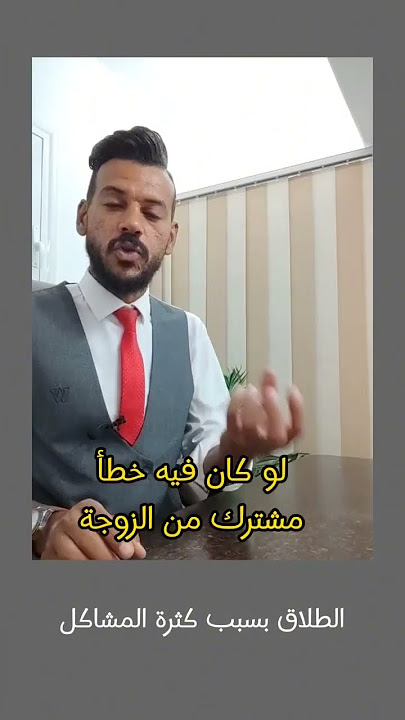 نسبة النفقة من الراتب في مصر | بلال جابر محامي احوال شخصية - YouTube