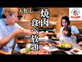 人生初のすたみな太郎で寿司に肉にラーメン、忙しすぎてカオスな食べ放題、、、