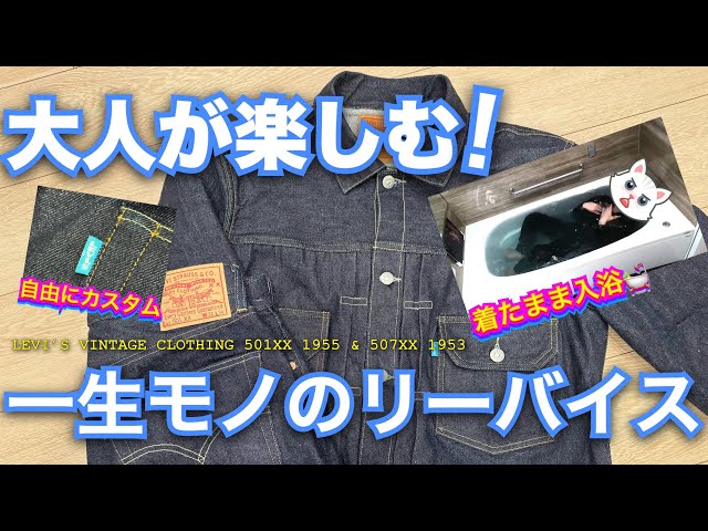 Enjoyable for adults! Levi's for life! - YouTube