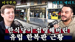 The current state of the heart of Europe, now overrun by Korean restaurants😮😮 screenshot 3