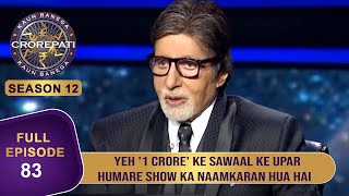 KBC S12 | Ep. 83 | क्या KBC के मंच पर आया यह Talented Contestant जीत पाएगा 1 Crore रुपये?