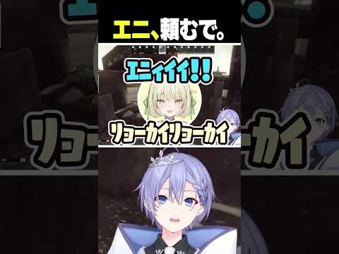 エニ、頼むで。【白雪レイド/切り抜き】＃光葉エニ