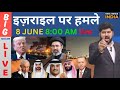Iran attacked on israel live इज़राइल पर हमले, ईरान ने लिए लेबनॉन का बदला! ईरान अमेरिका जंग 2 शुरू!