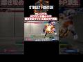 【スト6】対ブランカで無敵暴れ,SA3読みでの構え中P派生、強いかも知れない…。 #アレックス #スト6