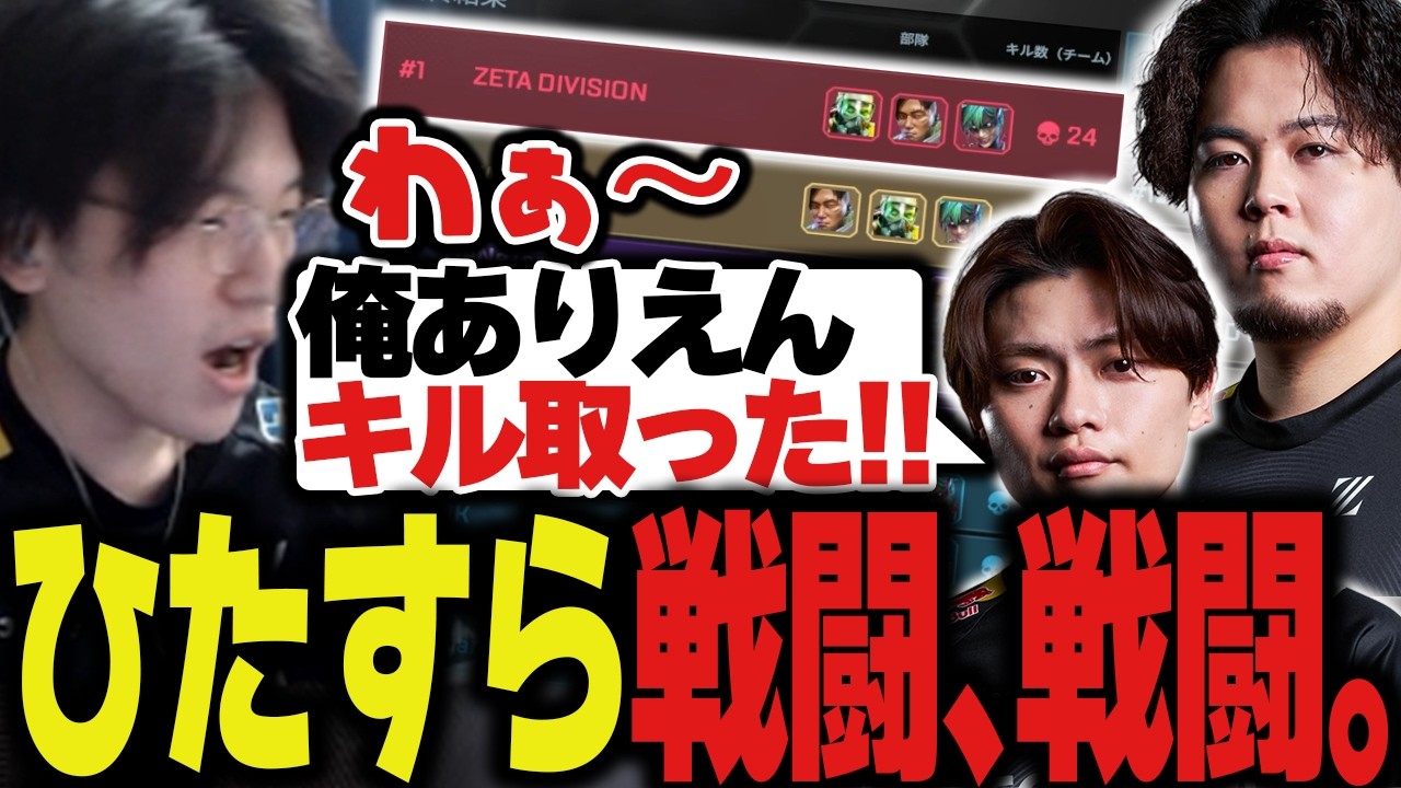 【ALGS OPEN#2 DAY2】敵とファイトしまくるビッグゲームが結局見てて面白いよね【Apex/エーペックス/ZETA/YukaF/Satuki/Mike/Yamato】