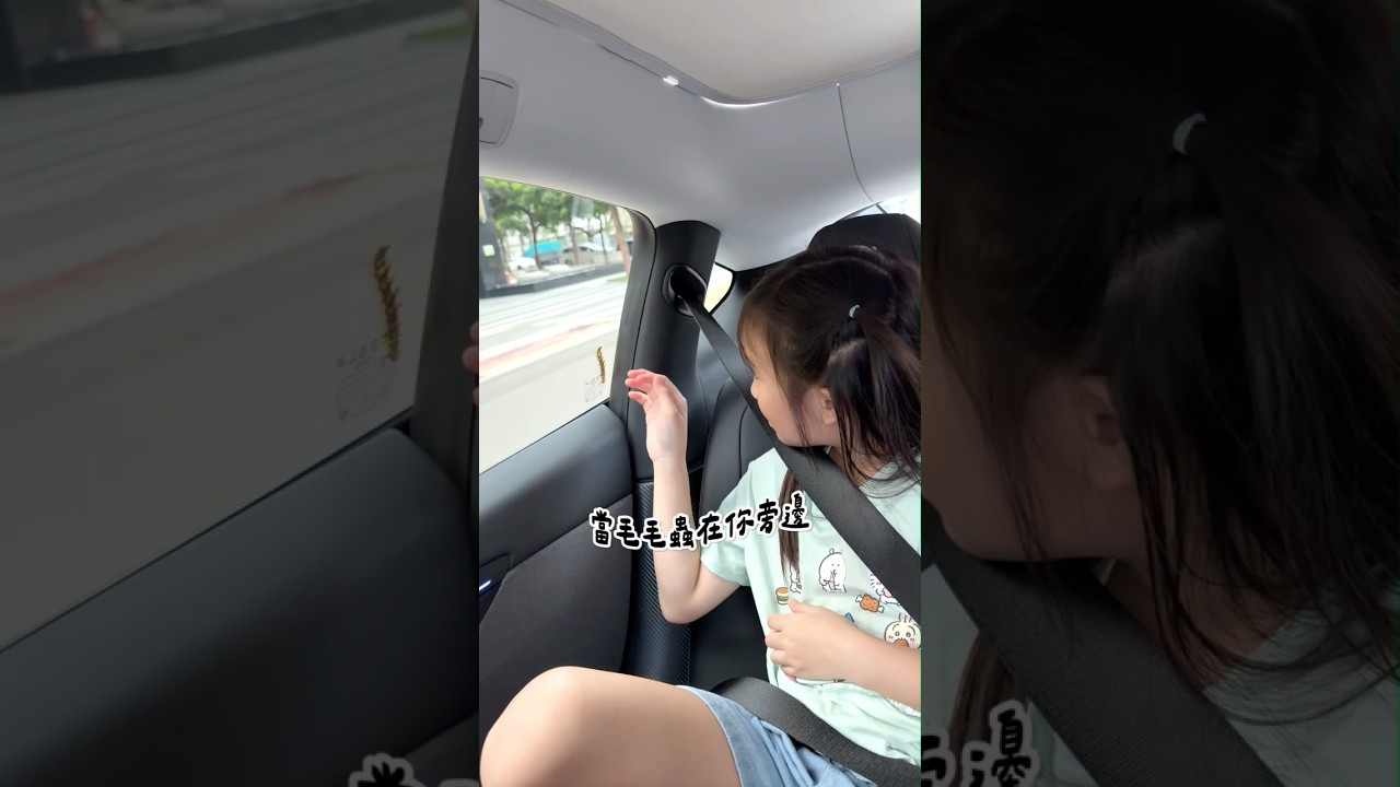 在車上遇見毛毛蟲🐛😱😱😱 縮圖