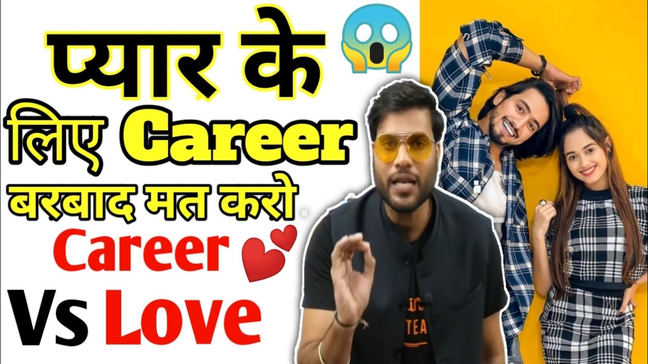 प्यार के लिए Career बर्बाद मत करो।Career Vs Love।Arvind Arora