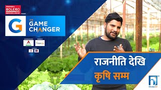 THE GAME CHANGER । EP12-Story 2 । Resam Raj Acharya । S.N Group Of Companies