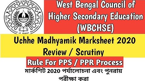 WBCHSE How to Apply For Marksheet Review & Scrutiny Result 2020 | Uchhe Madhyamik Paper Review 💥