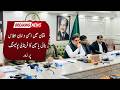 Law & Order Meeting in Multan, Bilal Yaseen Stresses Friendly Policing