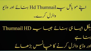 How To Make  You tube  thumnail on Mobile || Creat thumnail on pixall lab screenshot 4