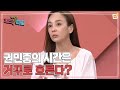 대식가 배우 권민중! 근데... 20대 때 몸무게 53kg을 지금까지 유지하고 있다고요?! MBN 240506 방송