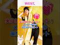 実は捨ててしまった！メンバーからの誕生日プレゼント！#WEST #重岡大毅