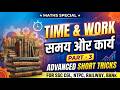 Time and Work( समय और कार्य) Part 3 | Railway & SSC Exams 2026 | Advanced Questions & Tricks 🔥