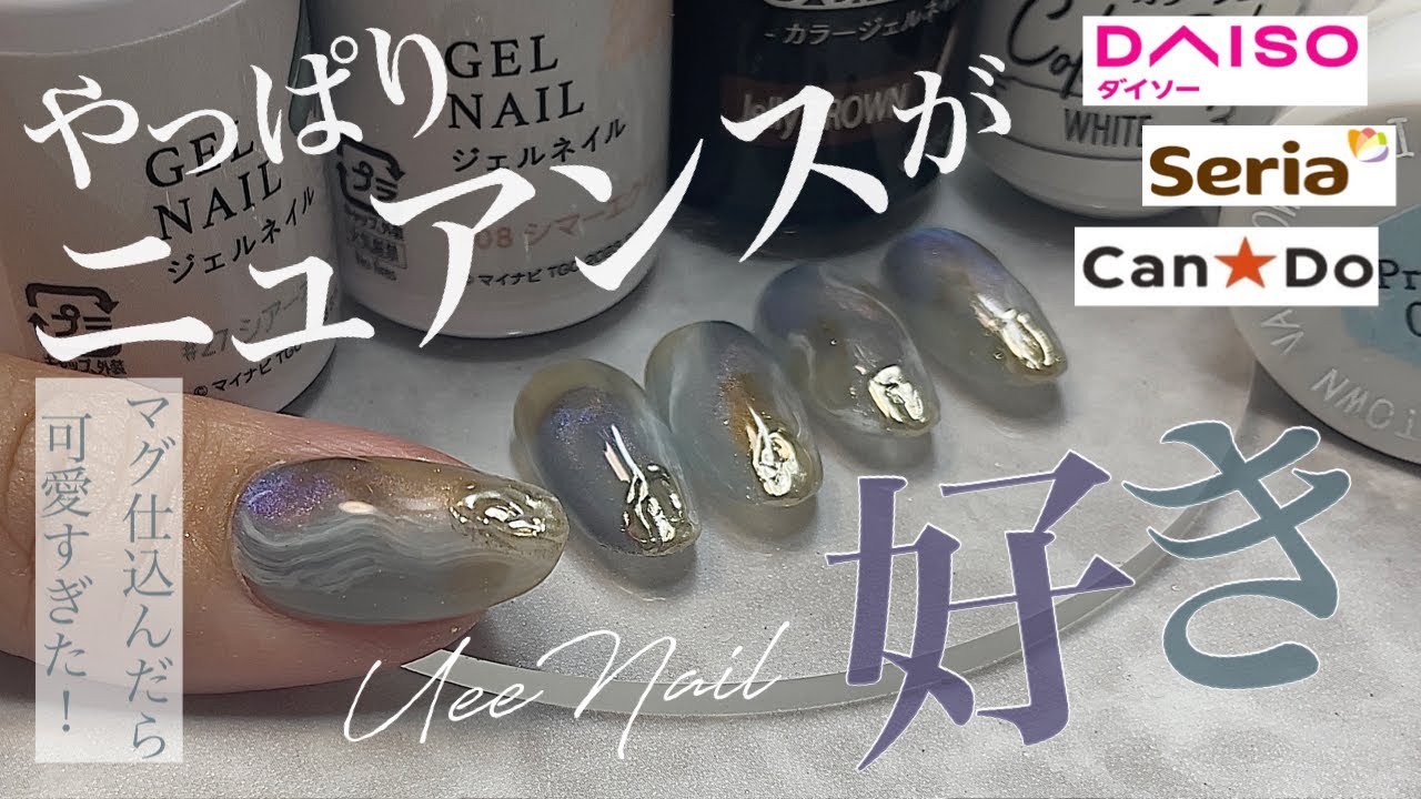 マグネットジェル仕込んだニュアンスか神秘的で綺麗！ニュアンスネイルやっぱり好き♡