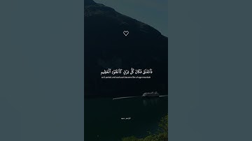 قَالَ كَلَّآۖ إِنَّ مَعِيَ رَبِّي سَيَهۡدِينِ || تلاوة خاشعة بصوت اسلام صبحي ارح قلبك