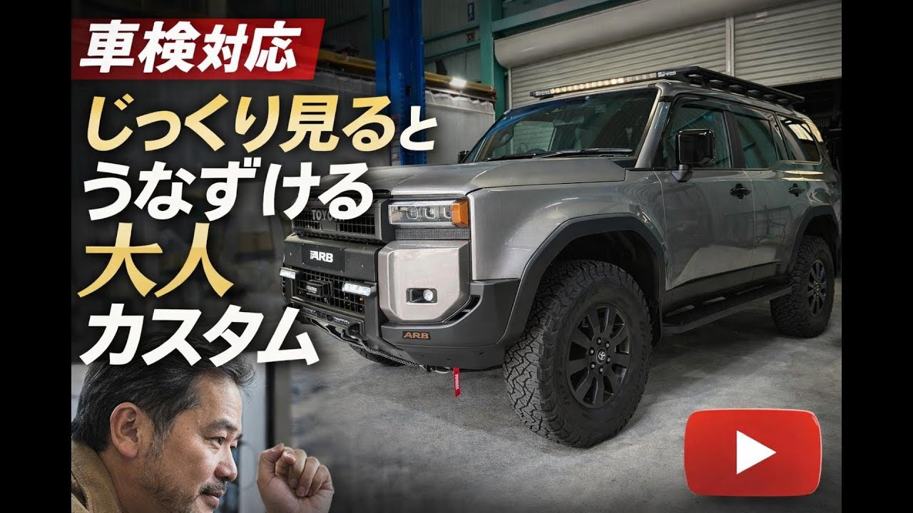 LC250　クリーンにフルカスタム素晴らしい