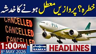 Flights May Be Affected From May 8-10 | 1 PM News Headlines | 8 May 2026 | Samaa TV