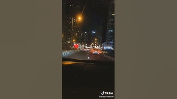أرح سمعك تلاوة تريح قلبك