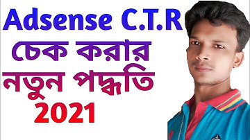 How to Check Google Adsense CTR 2021/ Bangla / How to check Youtube Channel CTR 2021/ UB Support