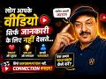 लोग आपके वीडियो सिर्फ जानकारी के लिए नहीं देखते… @binaytechlife