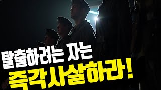 [영화리뷰/결말포함] 역사상 가장 극적인 탈출 - 드라마 영화 (벌룬) 독일영화