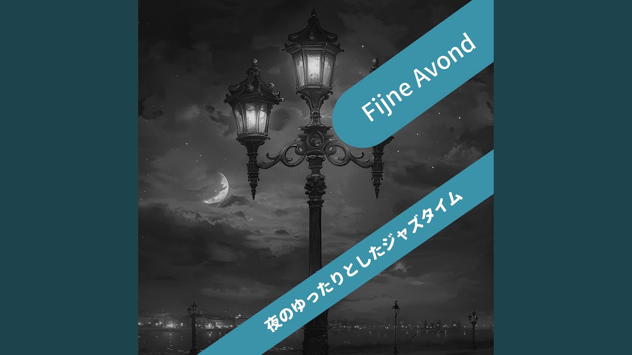 Enigmatic Echoes in the Dark