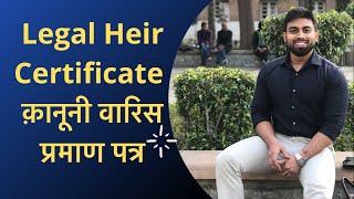 How to apply Legal Heir certificate online in Hindi. उत्तराधिकारी प्रमाण पत्र। #legalheir screenshot 5