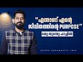    purpose      joseph annamkutty jose