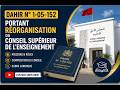 Dahir N° 1 05 152 portant réorganisation du Conseil Supérieur de l'Enseignement