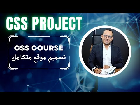 #2 CSS Tutorial