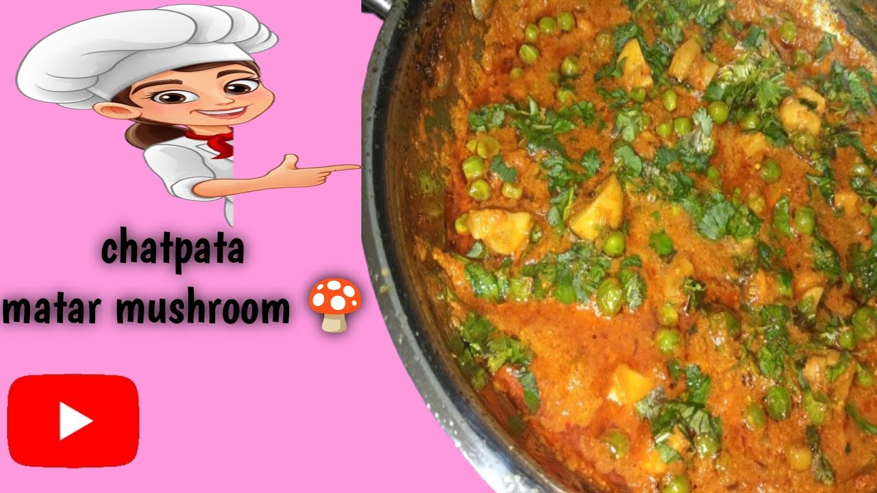 मिनटों में तैयार घर पर आसानी से बना मटर मशरूम ग्रेवी !! Matar mushroom gravy 