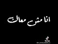 حلات واتس اب حزينه مارد وشوشني سوا مفيش سوا اعزرني هبعد وخصبن اعظرني 