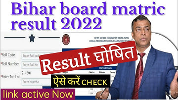 Bihar board matric result 2022||BSEB class 10 result out||