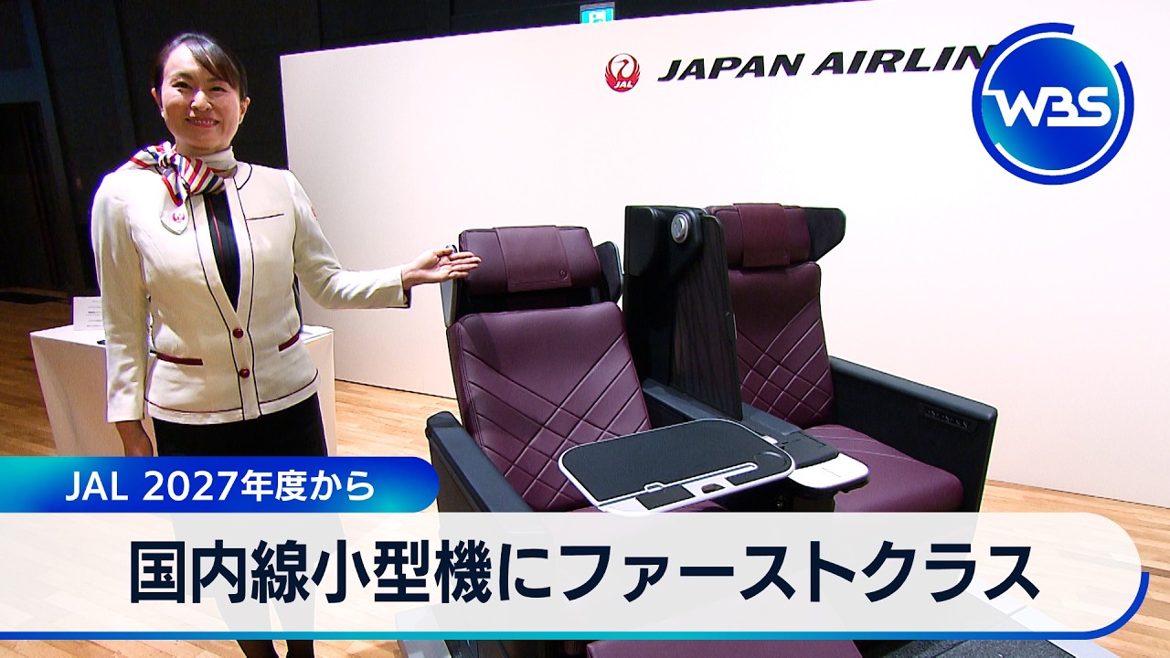予約注文 （新品未開封)JALファーストクラス「ジョセフペリエ