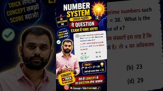 Dafter Series - Number System Class 🎯✅ | Ranjan Sir 🔥❤️ | Vidyagram 🙏📚 | PYQs Practice - 49