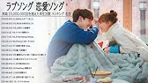 ラブソング 恋愛ソング J Pop 邦楽 メドレー 21 ラブソング邦楽おすすめ名曲メドレー 21 Vol 02 Tm Youtube ラブソング 恋愛ソング J Pop 邦楽 メドレー 21 ラブソング邦楽おすすめ名曲メドレー 21 Vol 02 Tm Youtube