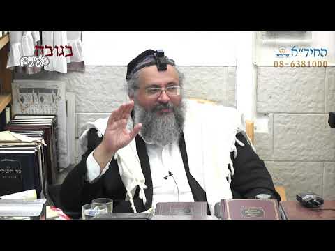 בגובה העיניים-הרב יורם אברג'ל וממשיך דרכו החיד''א- להצליח זה גם לא להצליח ולקבל באהבה-ט''ז חשוון