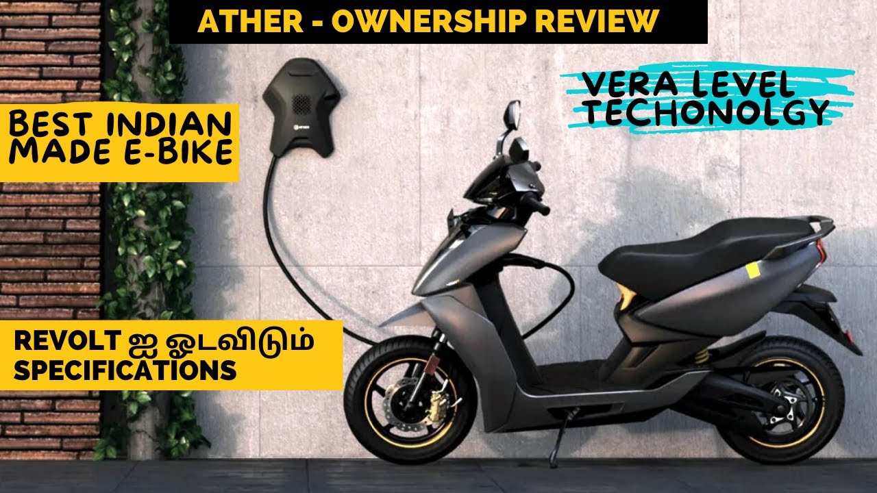 Revolt ஐ ஓடவிடும் Specifications Ather 450x User Review Electric