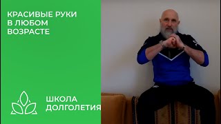 Как Сделать Руки Красивыми И Рельефными...