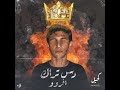    ساموراي كحيل دس افرو    