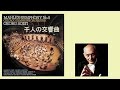 マーラー：交響曲 第8番（千人の交響曲）ショルティ/シカゴ響 Mahler: Symphony No.8