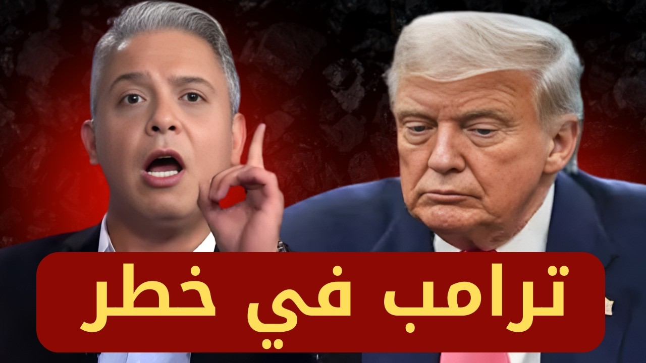 معتز مطر: هل خدع ترامب الشعب الأمريكي؟